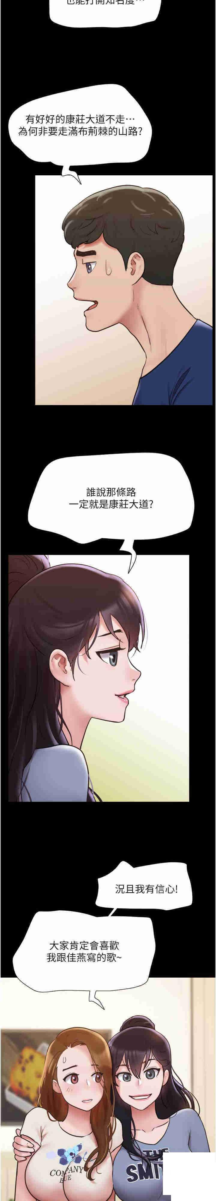 [韩国漫画] 我的兵变女友 剧情,熟女人妻#[37P]-6