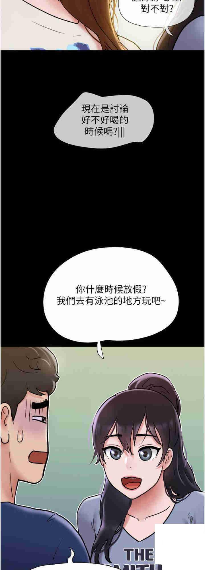 [韩国漫画] 我的兵变女友 剧情,熟女人妻#[37P]-8