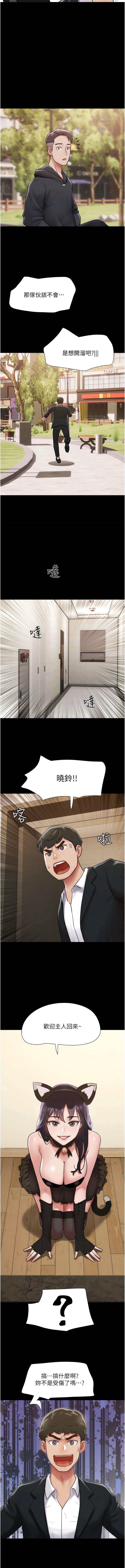 [韩国漫画] 我的兵变女友 剧情,熟女人妻#[14P]-10