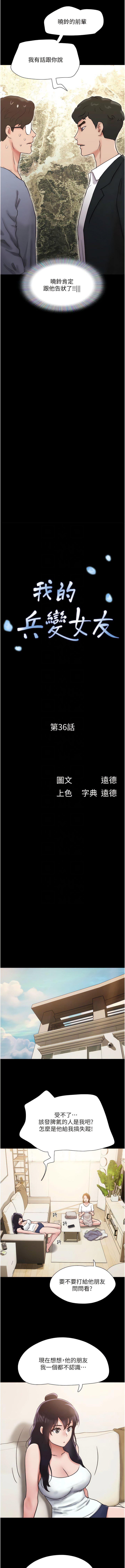 [韩国漫画] 我的兵变女友 剧情,熟女人妻#[14P]-2