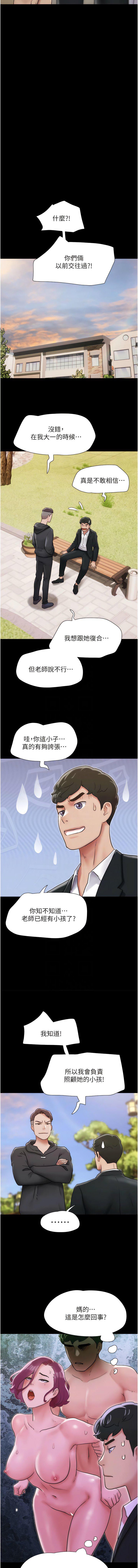 [韩国漫画] 我的兵变女友 剧情,熟女人妻#[14P]-7