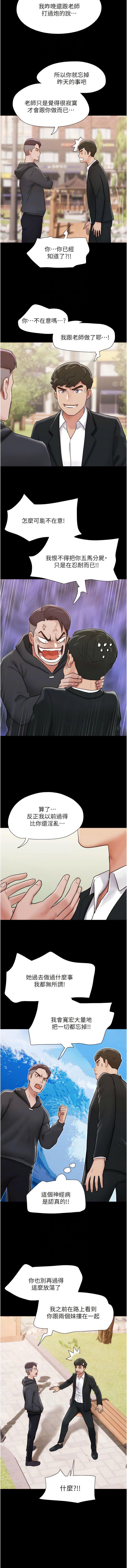 [韩国漫画] 我的兵变女友 剧情,熟女人妻#[14P]-8