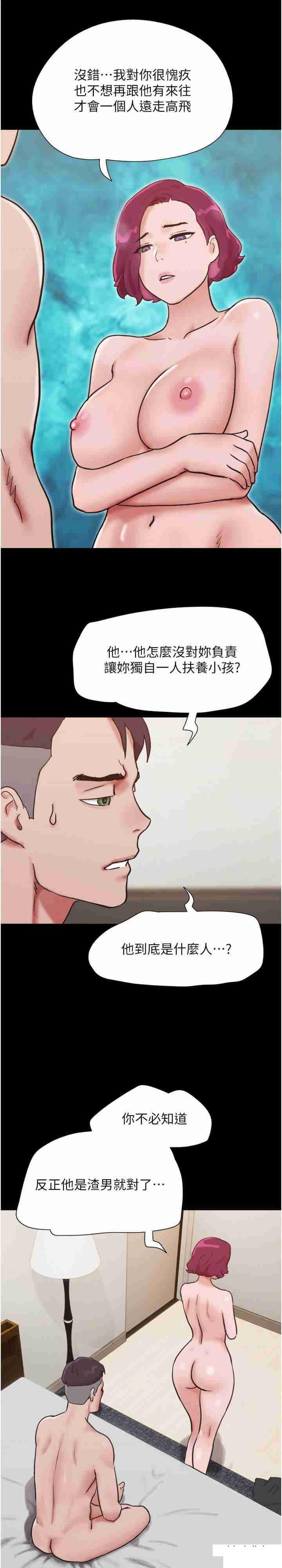 [韩国漫画] 我的兵变女友 剧情,熟女人妻#[35P]-1