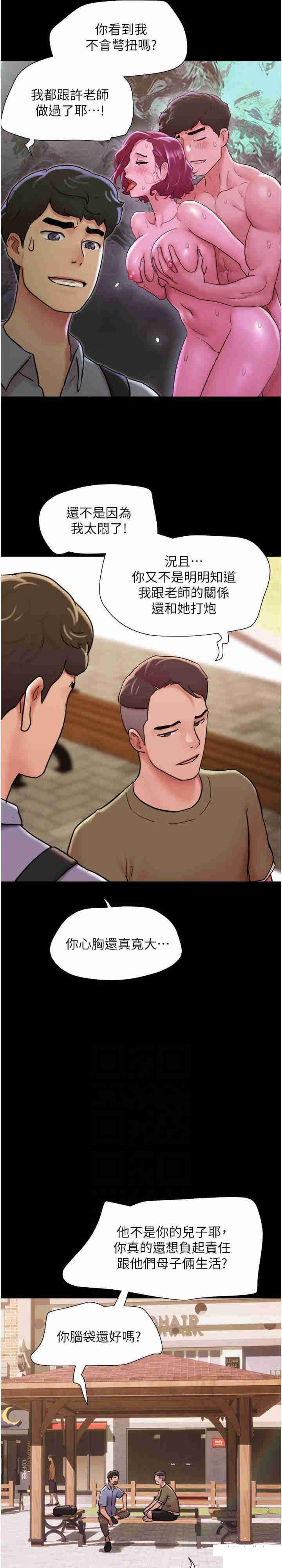 [韩国漫画] 我的兵变女友 剧情,熟女人妻#[35P]-12