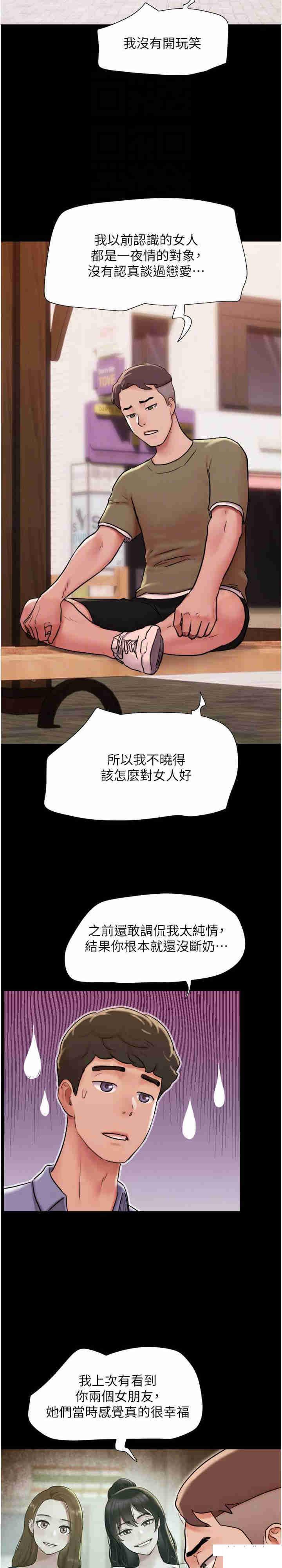 [韩国漫画] 我的兵变女友 剧情,熟女人妻#[35P]-13