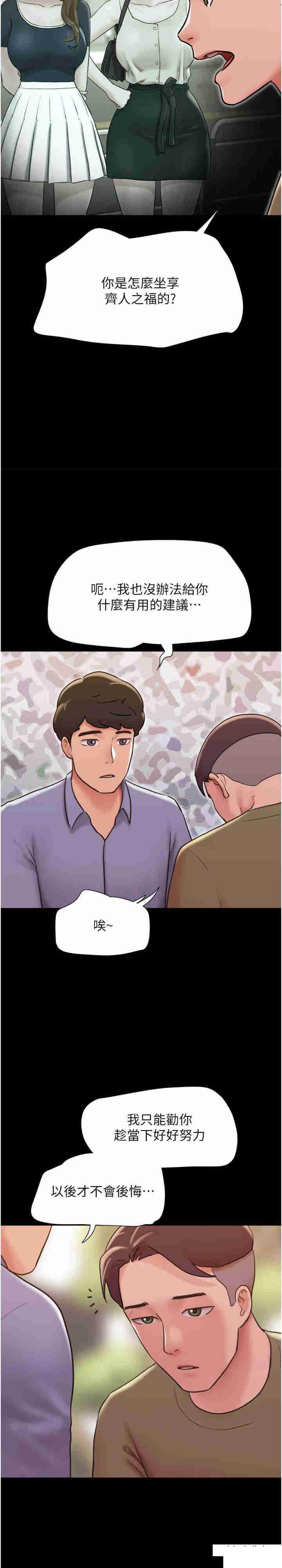 [韩国漫画] 我的兵变女友 剧情,熟女人妻#[35P]-14