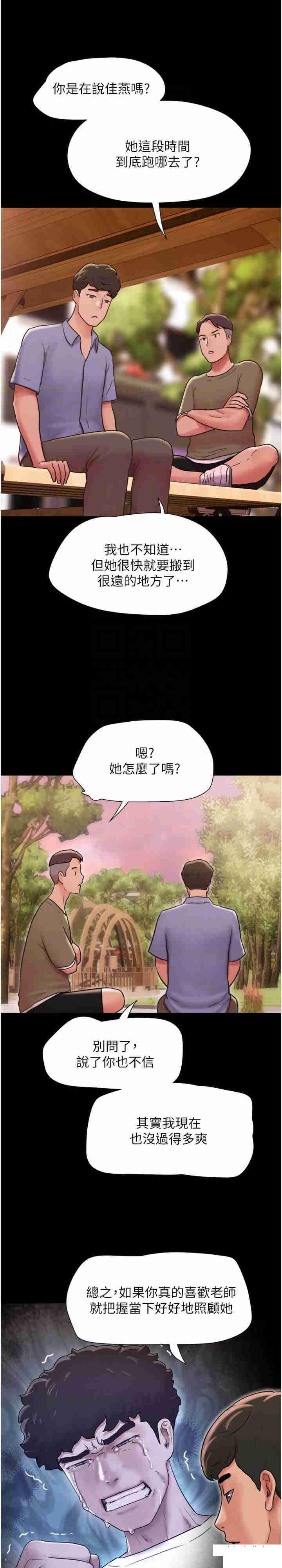 [韩国漫画] 我的兵变女友 剧情,熟女人妻#[35P]-15