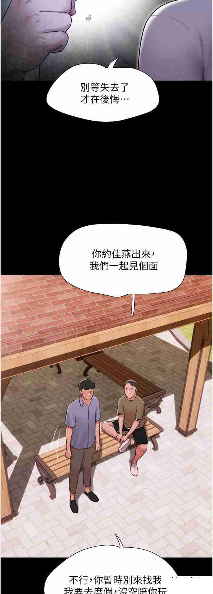 [韩国漫画] 我的兵变女友 剧情,熟女人妻#[35P]-16