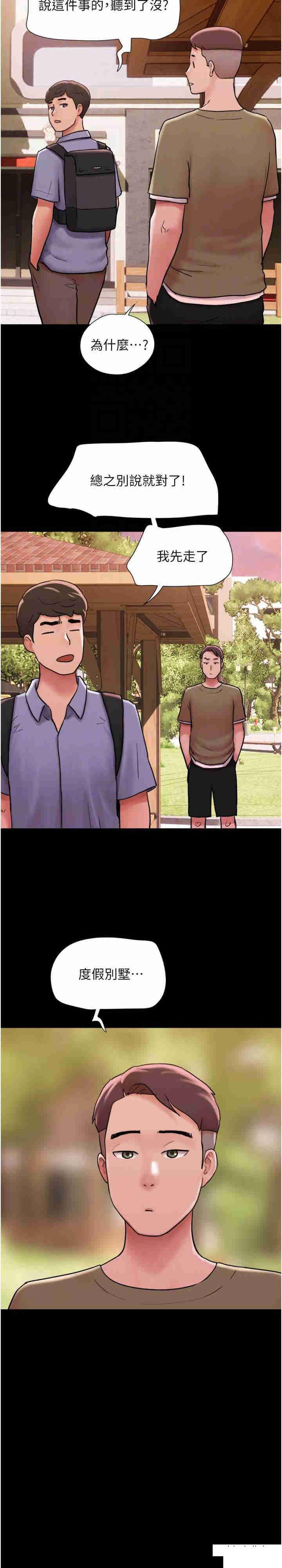 [韩国漫画] 我的兵变女友 剧情,熟女人妻#[35P]-18