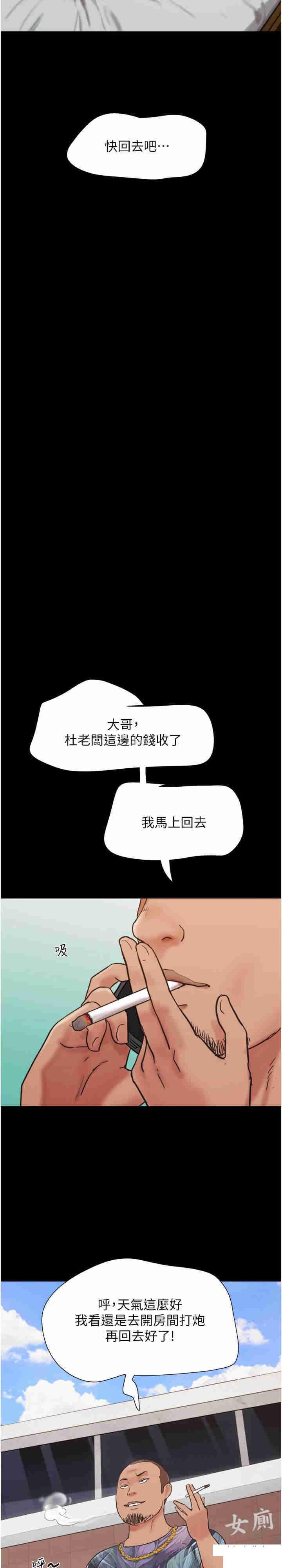 [韩国漫画] 我的兵变女友 剧情,熟女人妻#[35P]-2
