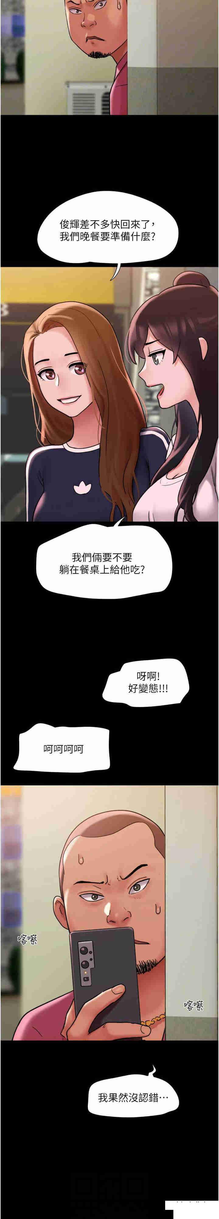 [韩国漫画] 我的兵变女友 剧情,熟女人妻#[35P]-21