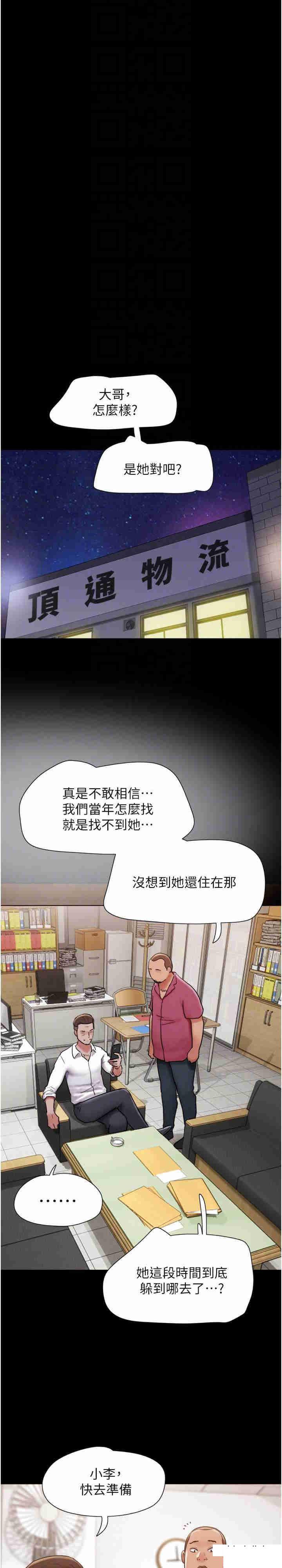 [韩国漫画] 我的兵变女友 剧情,熟女人妻#[35P]-22