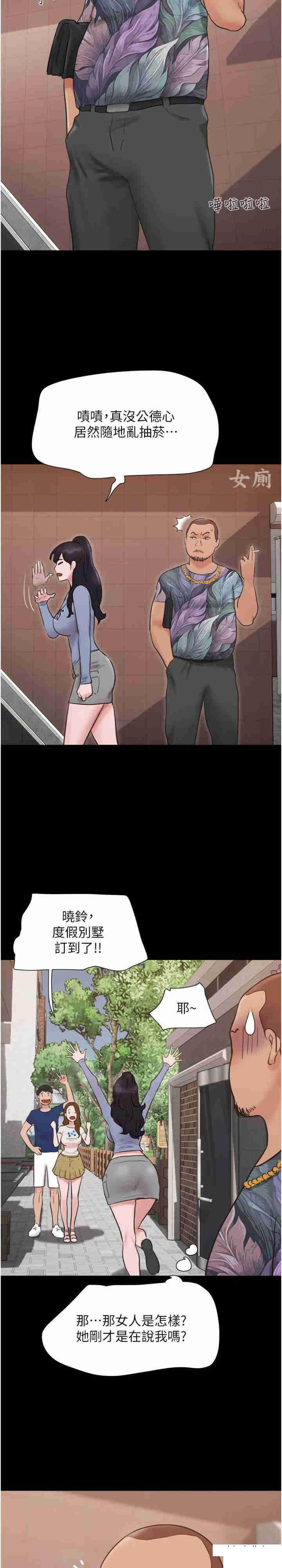 [韩国漫画] 我的兵变女友 剧情,熟女人妻#[35P]-3