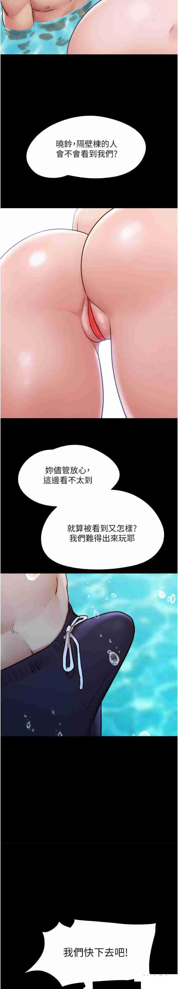 [韩国漫画] 我的兵变女友 剧情,熟女人妻#[35P]-31