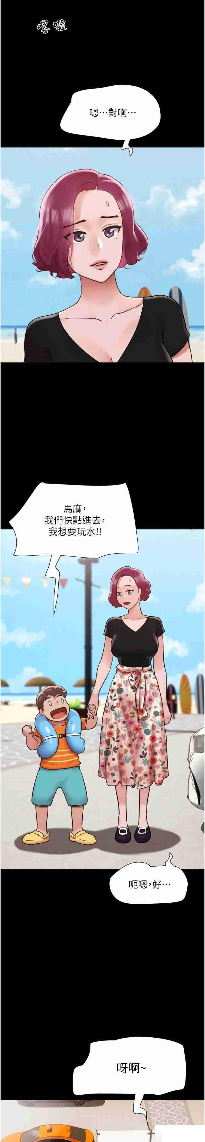 [韩国漫画] 我的兵变女友 剧情,熟女人妻#[35P]-34
