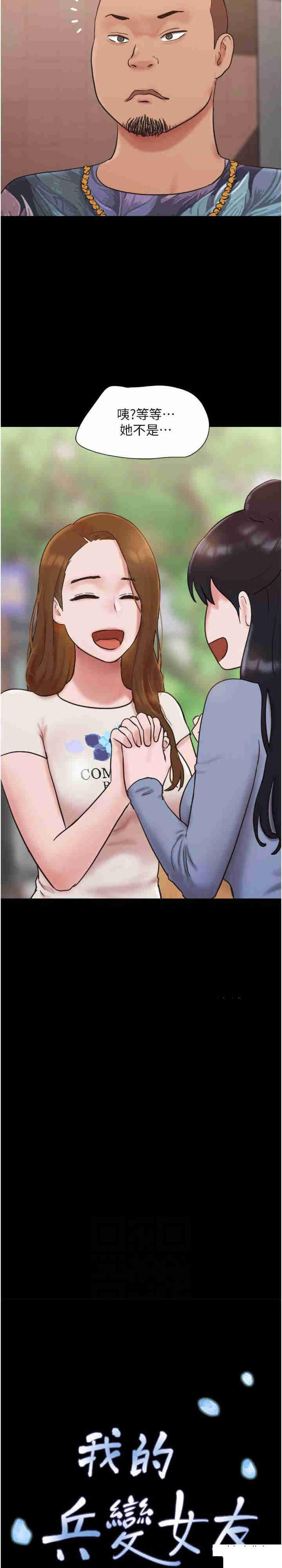 [韩国漫画] 我的兵变女友 剧情,熟女人妻#[35P]-4