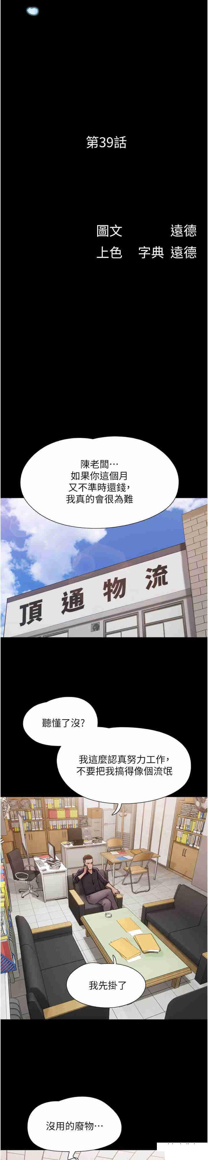 [韩国漫画] 我的兵变女友 剧情,熟女人妻#[35P]-5