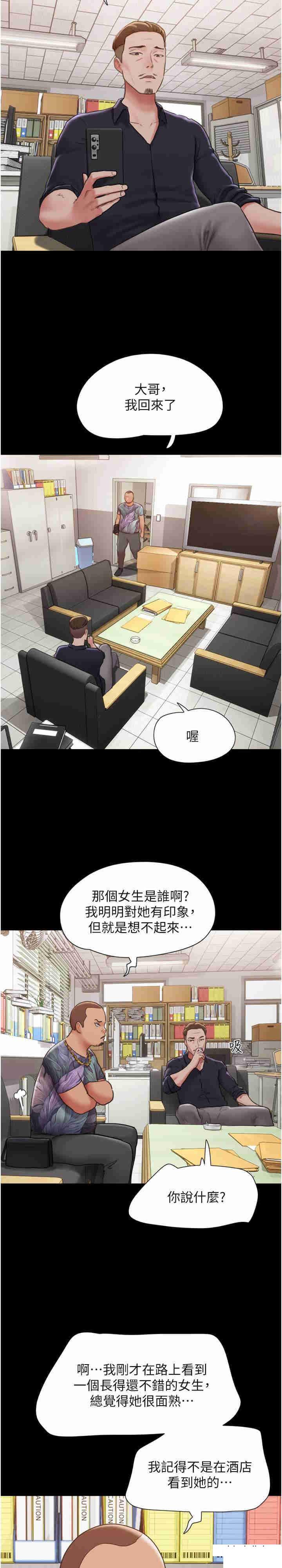 [韩国漫画] 我的兵变女友 剧情,熟女人妻#[35P]-6