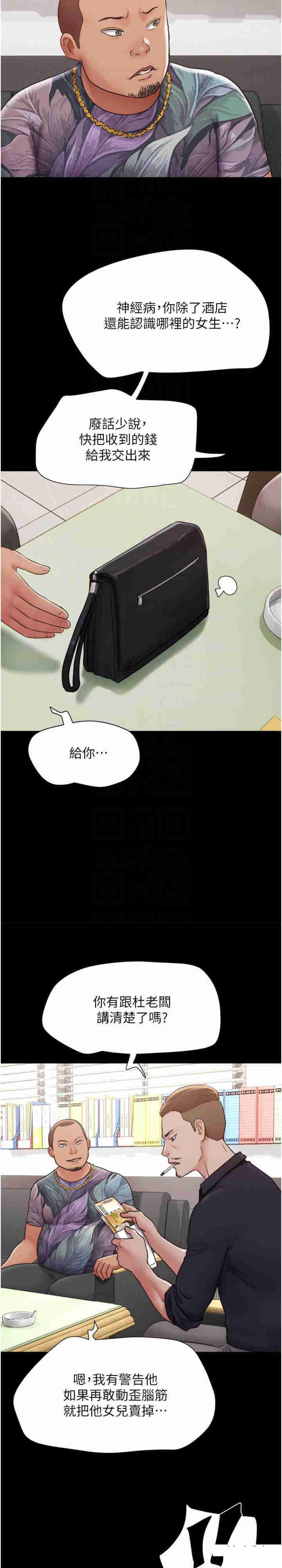 [韩国漫画] 我的兵变女友 剧情,熟女人妻#[35P]-7