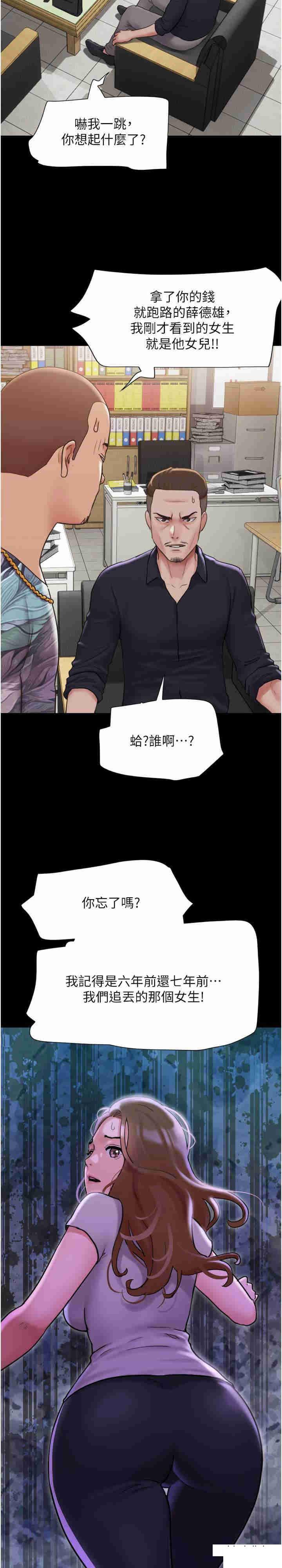 [韩国漫画] 我的兵变女友 剧情,熟女人妻#[35P]-9