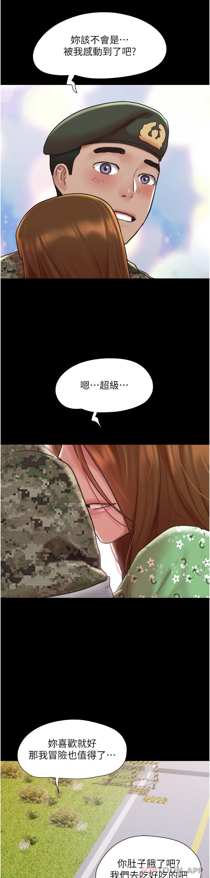 [韩国漫画] 我的兵变女友 剧情,熟女人妻#[45P]-12