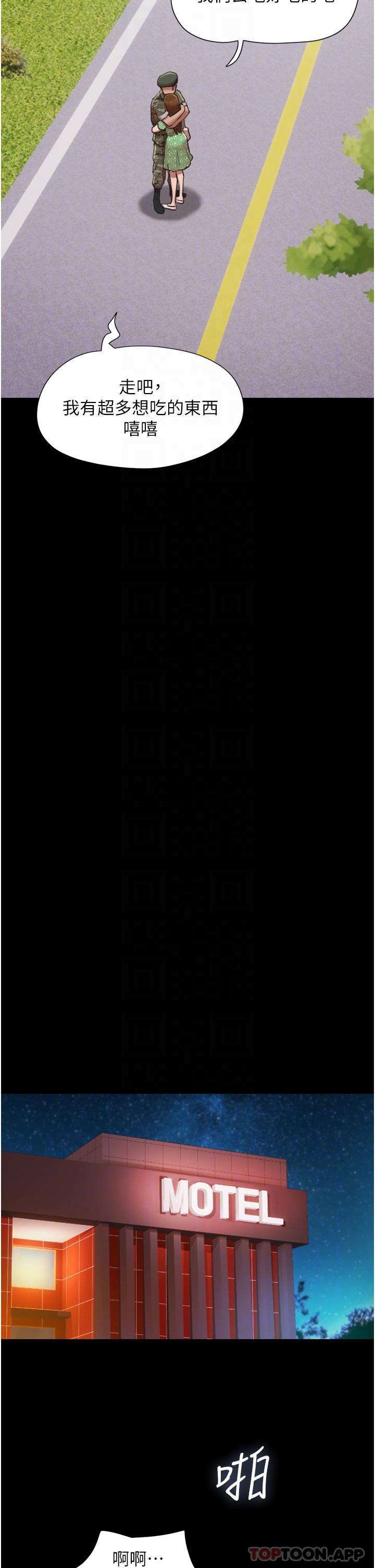 [韩国漫画] 我的兵变女友 剧情,熟女人妻#[45P]-13