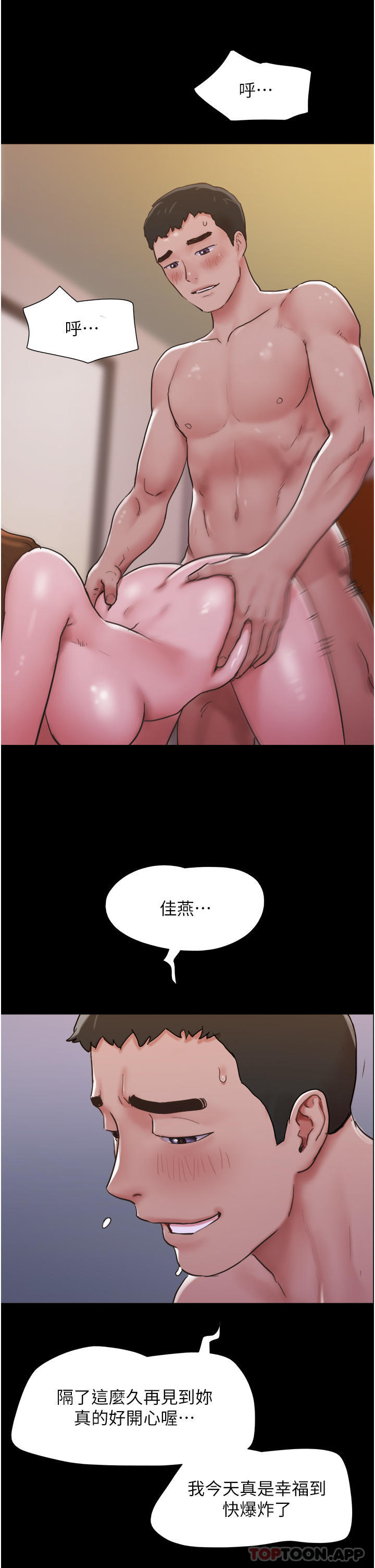 [韩国漫画] 我的兵变女友 剧情,熟女人妻#[45P]-20