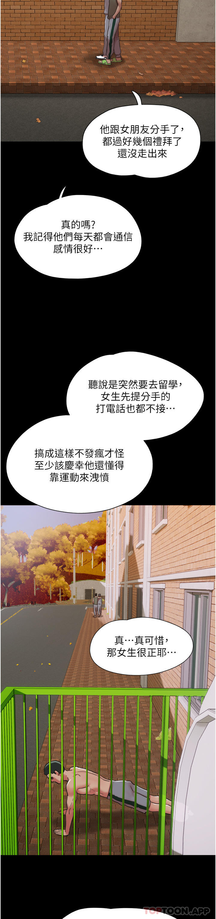 [韩国漫画] 我的兵变女友 剧情,熟女人妻#[45P]-26