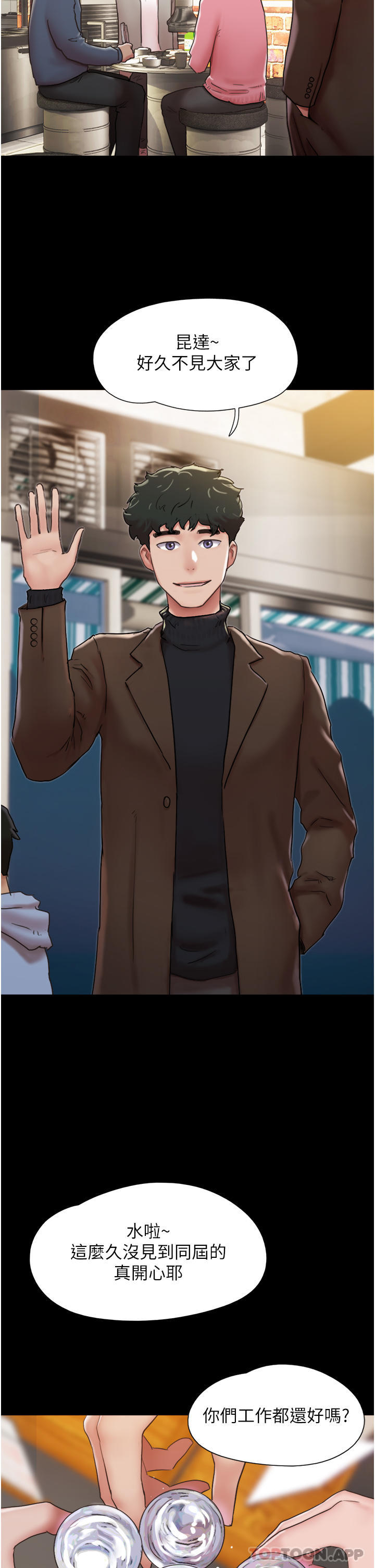 [韩国漫画] 我的兵变女友 剧情,熟女人妻#[45P]-29