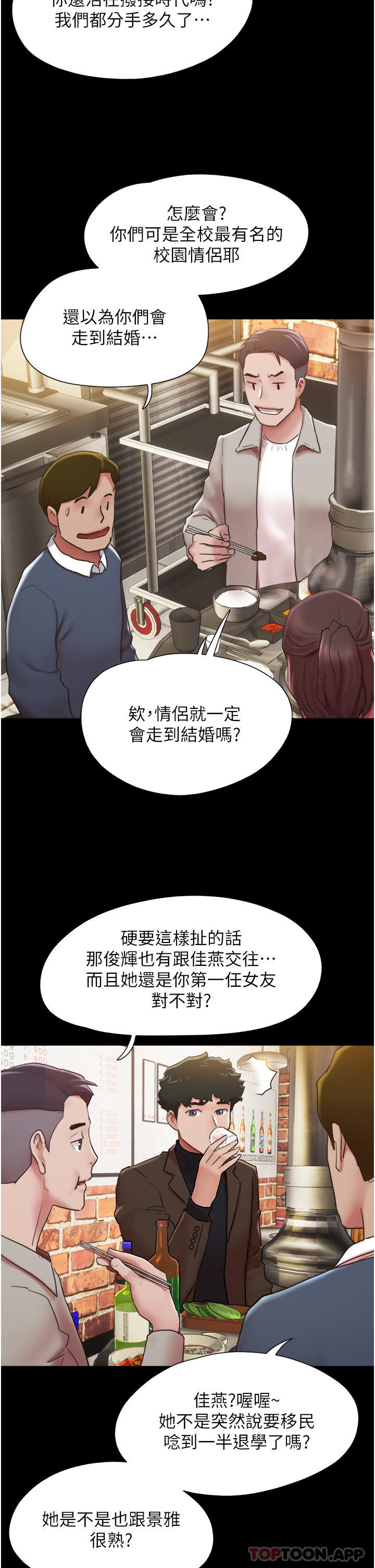 [韩国漫画] 我的兵变女友 剧情,熟女人妻#[45P]-31