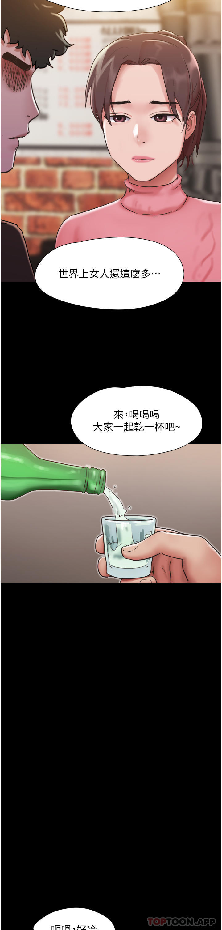 [韩国漫画] 我的兵变女友 剧情,熟女人妻#[45P]-33
