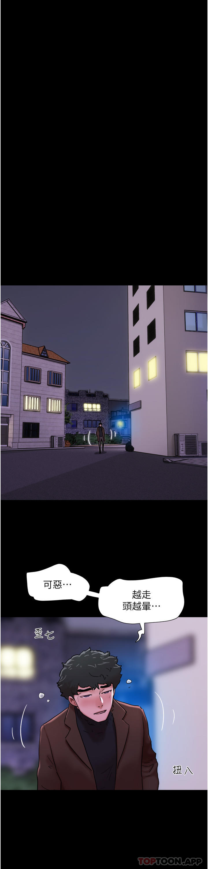 [韩国漫画] 我的兵变女友 剧情,熟女人妻#[45P]-36