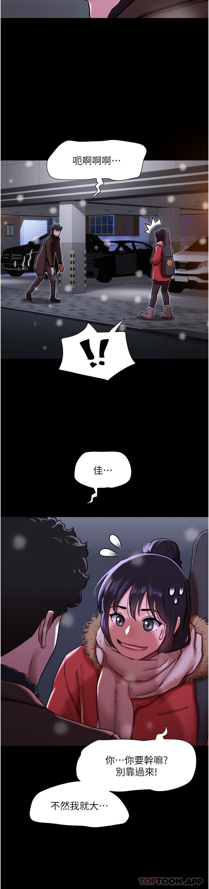 [韩国漫画] 我的兵变女友 剧情,熟女人妻#[45P]-43