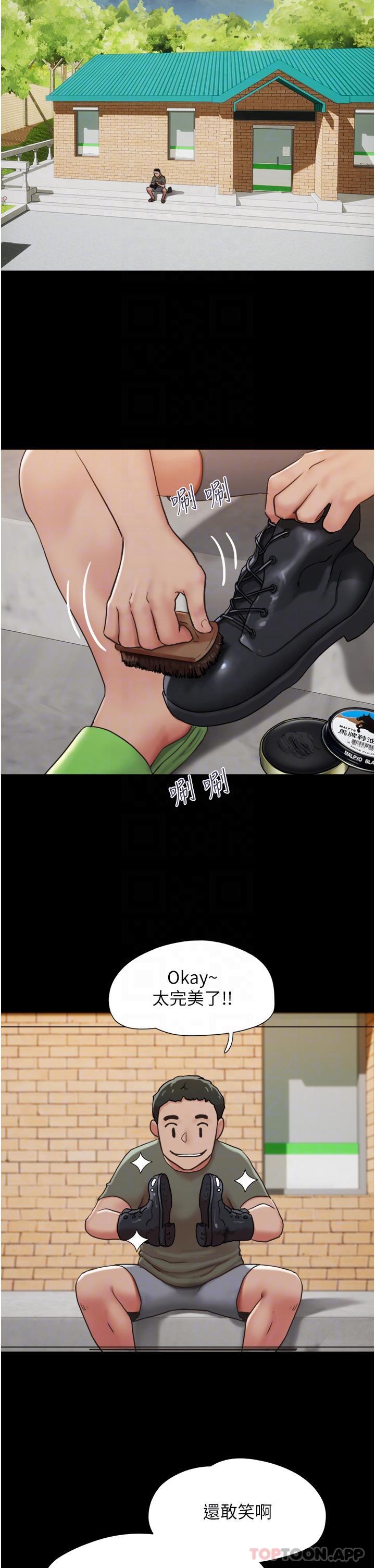 [韩国漫画] 我的兵变女友 剧情,熟女人妻#[45P]-5