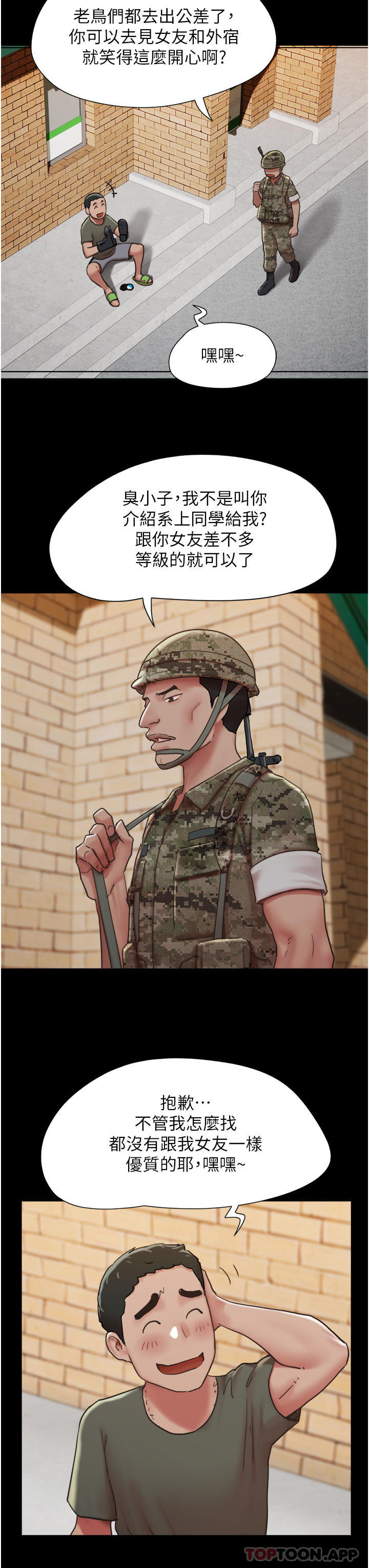 [韩国漫画] 我的兵变女友 剧情,熟女人妻#[45P]-6