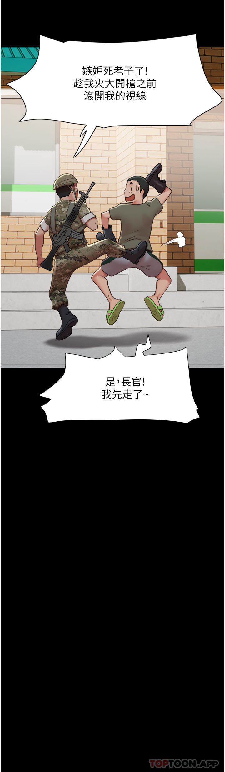 [韩国漫画] 我的兵变女友 剧情,熟女人妻#[45P]-7