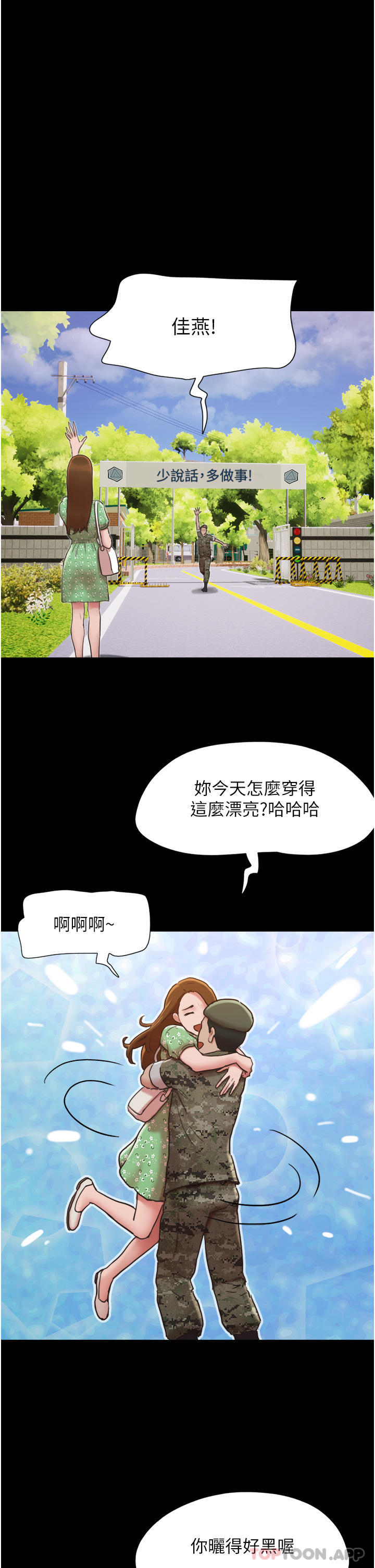 [韩国漫画] 我的兵变女友 剧情,熟女人妻#[45P]-8