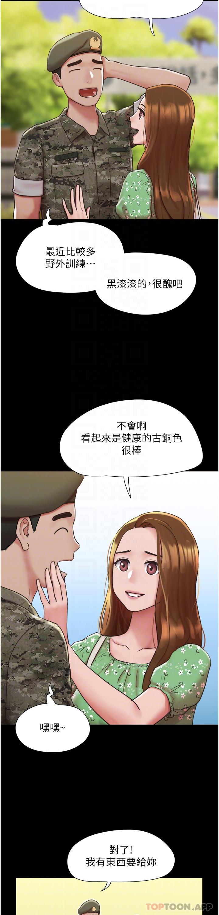 [韩国漫画] 我的兵变女友 剧情,熟女人妻#[45P]-9