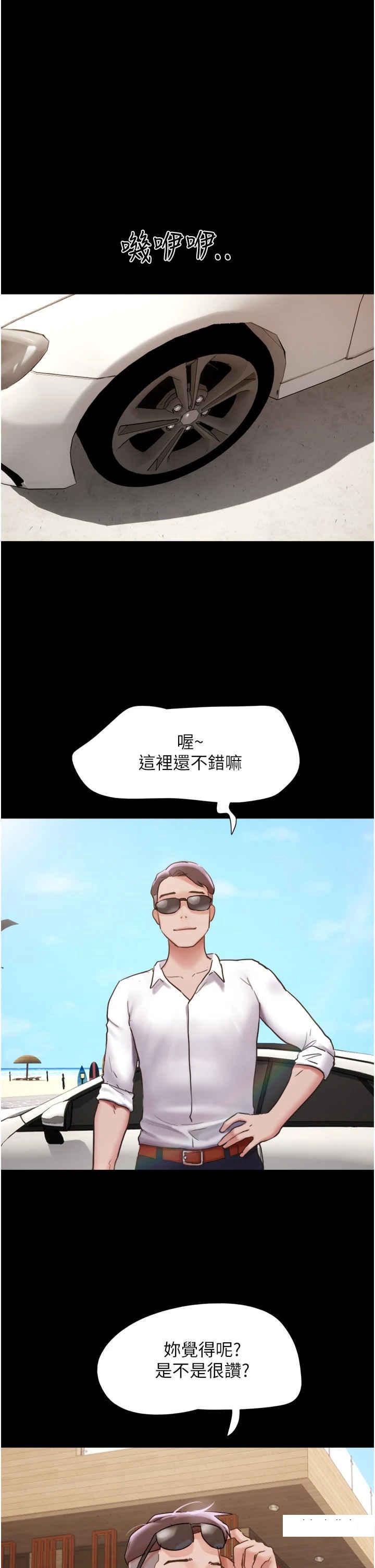[韩国漫画] 我的兵变女友 剧情,熟女人妻#[51P]-2
