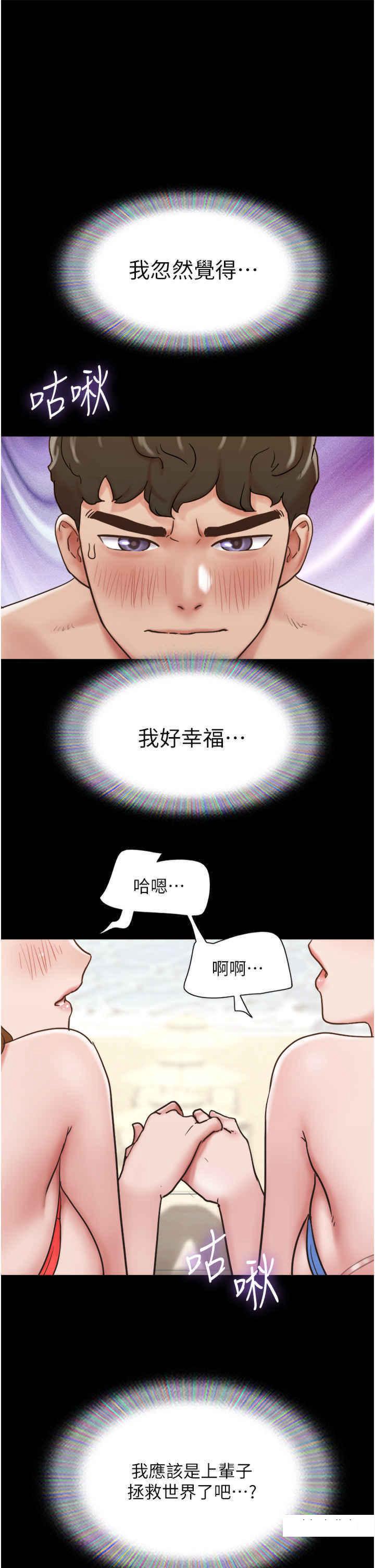 [韩国漫画] 我的兵变女友 剧情,熟女人妻#[51P]-21