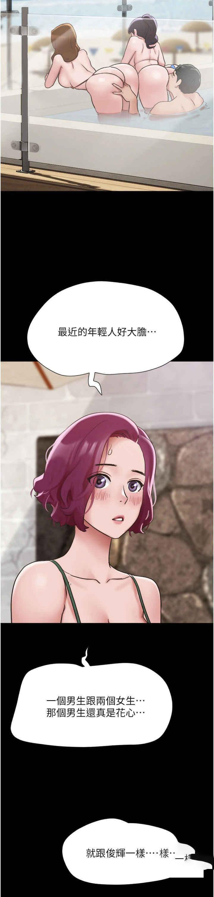 [韩国漫画] 我的兵变女友 剧情,熟女人妻#[51P]-29