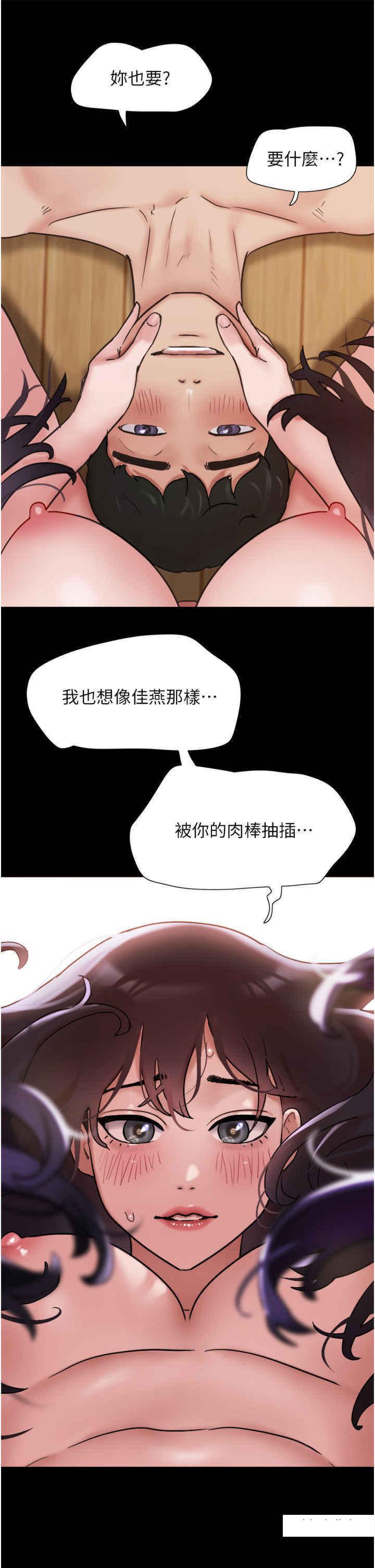 [韩国漫画] 我的兵变女友 剧情,熟女人妻#[51P]-36