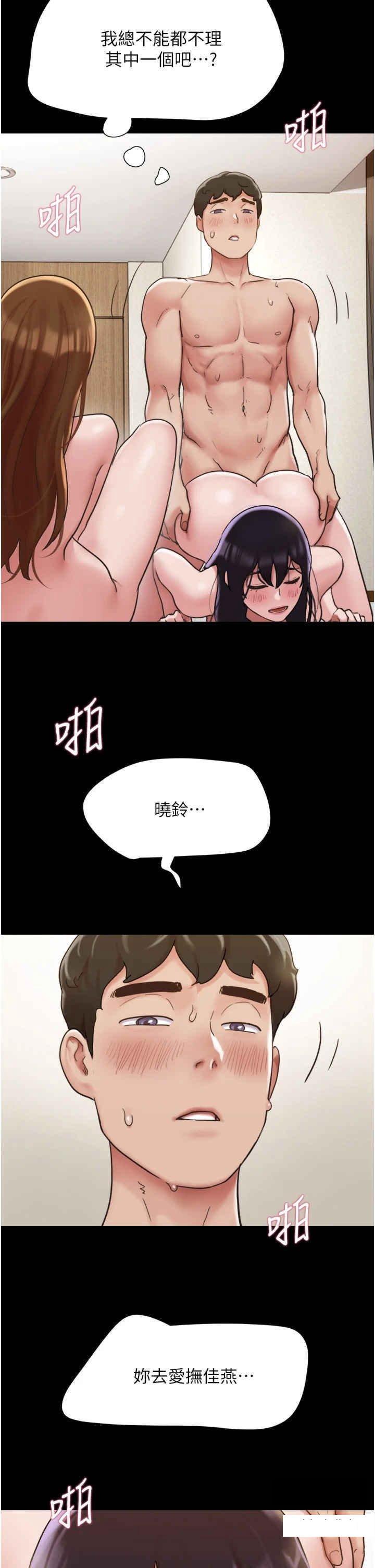 [韩国漫画] 我的兵变女友 剧情,熟女人妻#[51P]-39