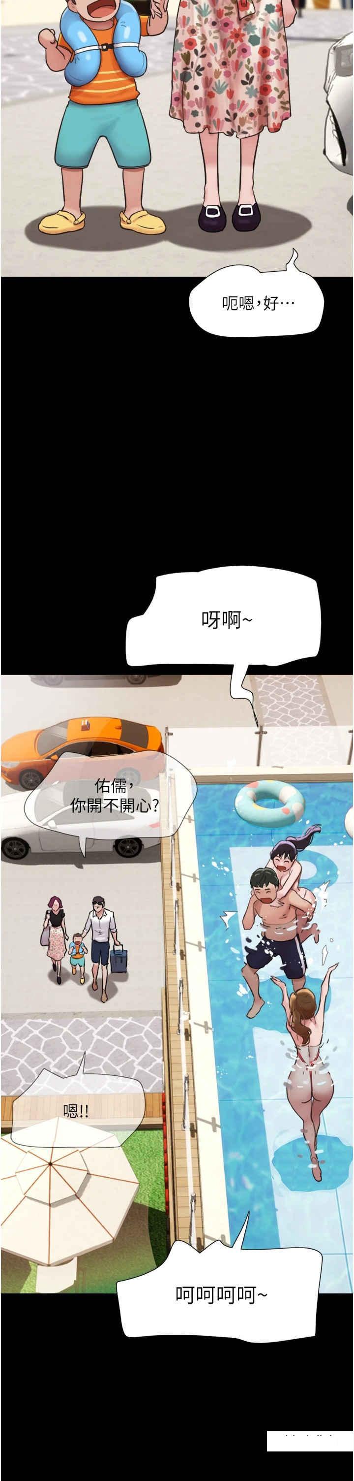 [韩国漫画] 我的兵变女友 剧情,熟女人妻#[51P]-4