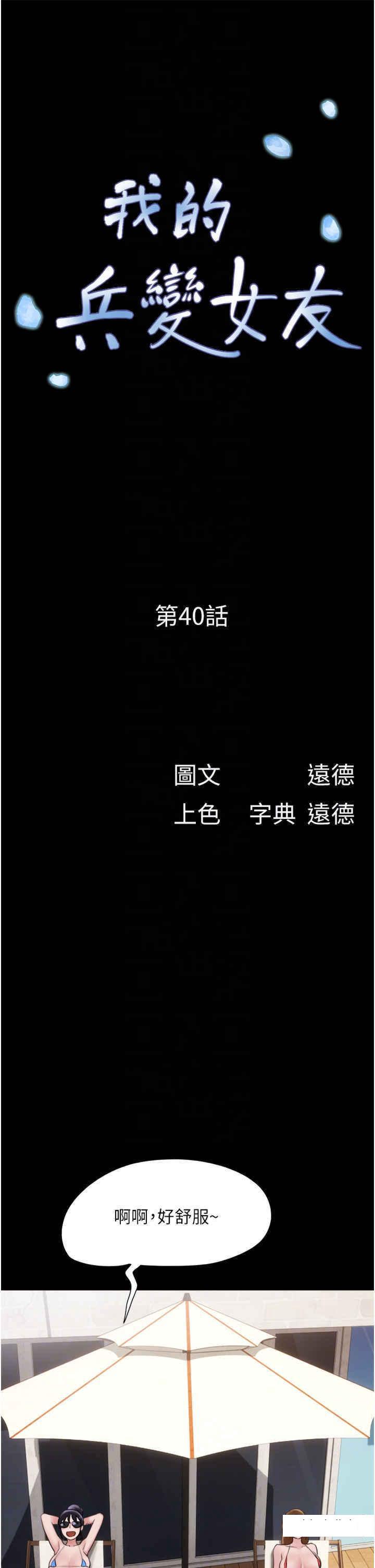 [韩国漫画] 我的兵变女友 剧情,熟女人妻#[51P]-6