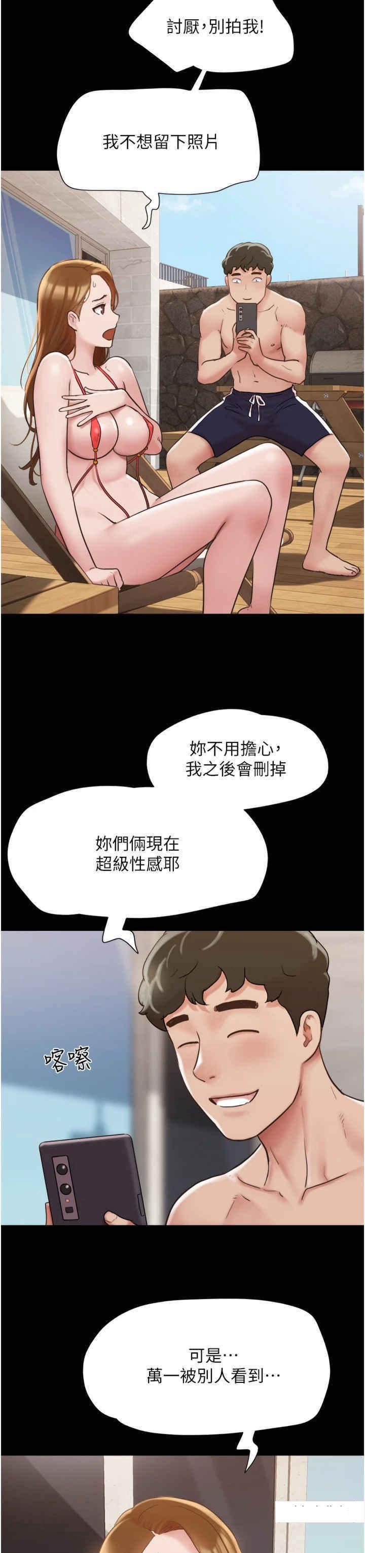 [韩国漫画] 我的兵变女友 剧情,熟女人妻#[51P]-8