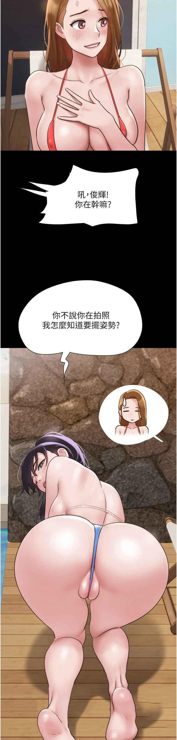 [韩国漫画] 我的兵变女友 剧情,熟女人妻#[51P]-9