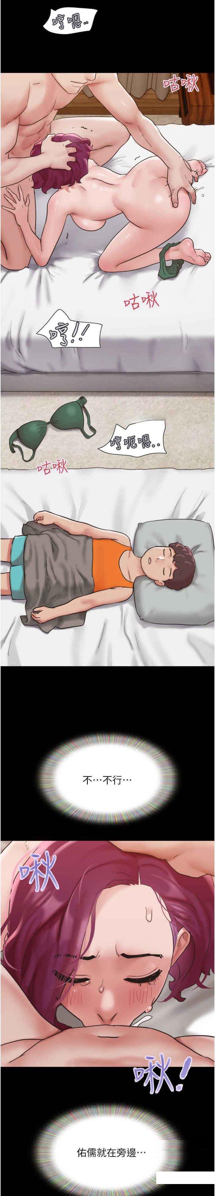 [韩国漫画] 我的兵变女友 剧情,熟女人妻#[33P]-13