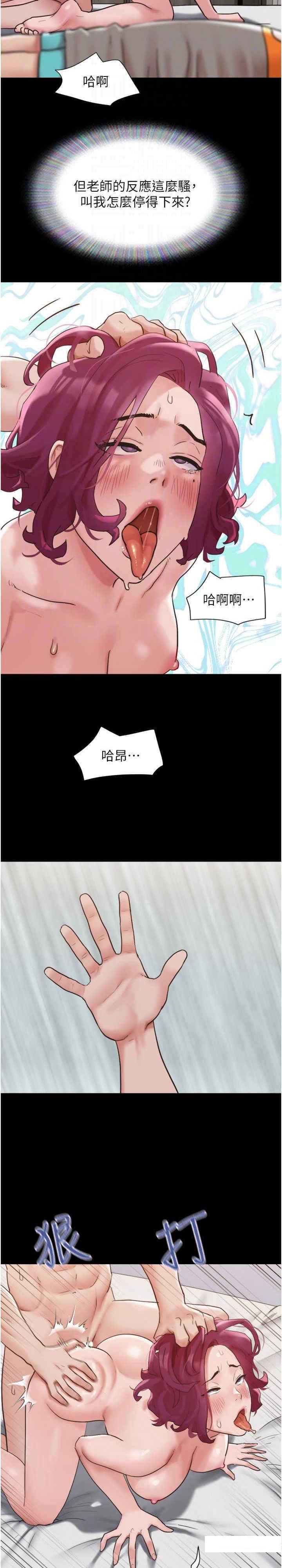 [韩国漫画] 我的兵变女友 剧情,熟女人妻#[33P]-18