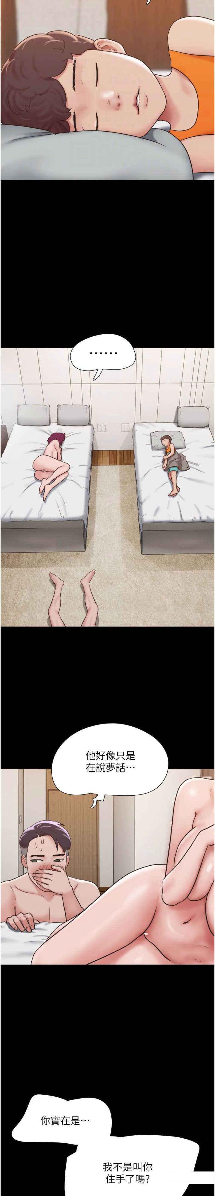 [韩国漫画] 我的兵变女友 剧情,熟女人妻#[33P]-21